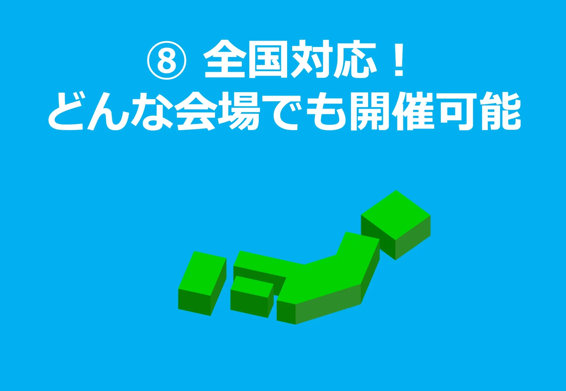 全国どこでも開催可能な出張謎解きイベント